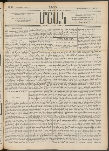 Մշակ, 1900, Քսանութերորդ տարի, Թիւ 70 (Չորեքշաբթի, Ապրիլի 19)