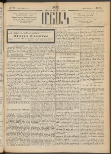 Մշակ, 1900, Քսանութերորդ տարի, Թիւ 73 (Շաբաթ, Ապրիլի 22)