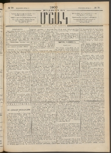 Մշակ, 1900, Քսանութերորդ տարի, Թիւ 76 (Հինգշաբթի, Ապրիլի 27)