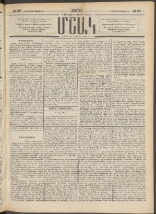 Մշակ, 1900, Քսանութերորդ տարի, Թիւ 89 (Երեքշաբթի, Մայիսի 16)