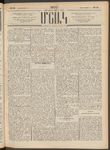 Մշակ, 1900, Քսանութերորդ տարի, Թիւ 88 (Շաբաթ, Մայիսի 13)