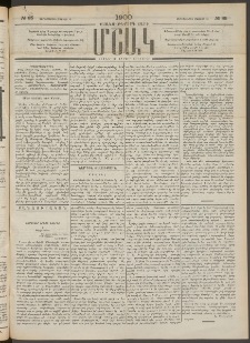 Մշակ, 1900, Քսանութերորդ տարի, Թիւ 85 (Չորեքշաբթի, Մայիսի 10)