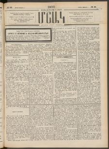 Մշակ, 1900, Քսանութերորդ տարի, Թիւ 83 (Շաբաթ, Մայիսի 6)