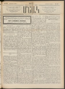 Մշակ, 1900, Քսանութերորդ տարի, Թիւ 80 (Չորեքշաբթի, Մայիսի 3)