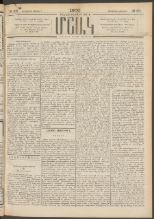 Մշակ, 1900, Քսանութերորդ տարի, Թիւ 103 (Չորեքշաբթի, Յունիսի 7)
