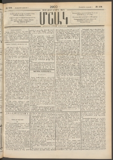 Մշակ, 1900, Քսանութերորդ տարի, Թիւ 104 (Հինգշաբթի, Յունիսի 8)