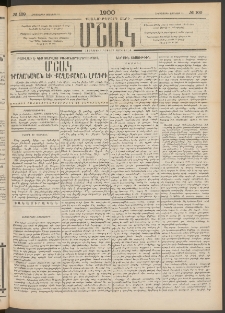 Մշակ, 1900, Քսանութերորդ տարի, Թիւ 109 (Հինգշաբթի, Յունիսի 15)