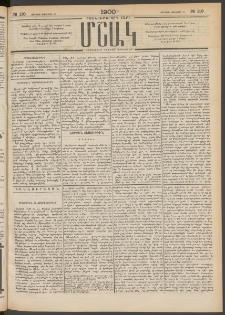 Մշակ, 1900, Քսանութերորդ տարի, Թիւ 110 (Ուրբաթ, Յունիսի 16)