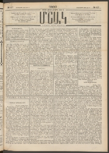 Մշակ, 1900, Քսանութերորդ տարի, Թիւ 117 (Երեքշաբթի, Յունիսի 27)