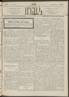 Մշակ, 1900, Քսանութերորդ տարի, Թիւ 121 (Շաբաթ, Յուլիսի 1)