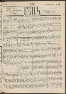 Մշակ, 1900, Քսանութերորդ տարի, Թիւ 124 (Հինգշաբթի, Յուլիսի 6)