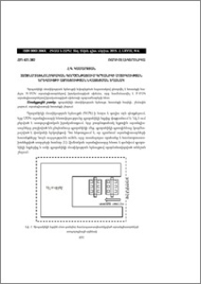 32/28նմ տեխնոլոգիական գործընթացում գրպանիկի մոտիկության երևույթի ազդեցության նվազեցման եղանակ