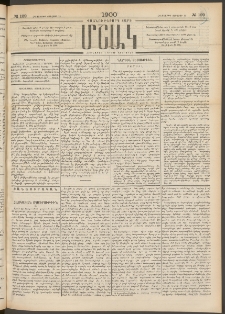 Մշակ, 1900, Քսանութերորդ տարի, Թիւ 129 (Հինգշաբթի, Յուլիսի 13)