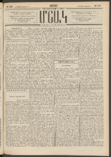 Մշակ, 1900, Քսանութերորդ տարի, Թիւ 133 (Հինգշաբթի, Յուլիսի 20)