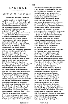 Ենէական