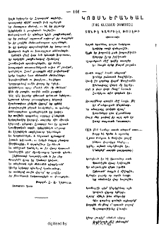 Կոյսն երանեալ