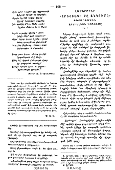 Իմաստներ