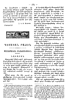 Քաղաքական տնտեսութիւն