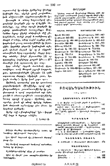 Իմաստներ