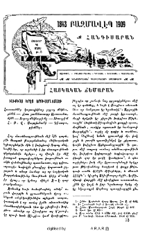Իսիքիոս երէց Երուսաղեմացի