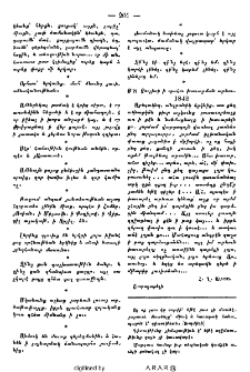 Իմաստներ
