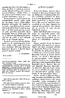 Ապուղամր