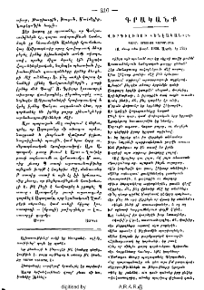 Ենէական