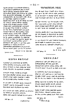 Վարդի փերթեր