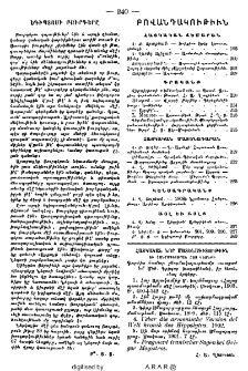 Եգիպտոսի բուրգերը