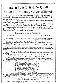 Յայտարարութիւններ
