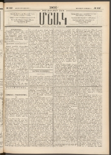 Մշակ, 1900, Քսանութերորդ տարի, Թիւ 142 (Չորեքշաբթի, Օգոստոսի 2)