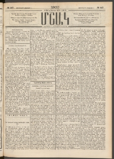 Մշակ, 1900, Քսանութերորդ տարի, Թիւ 147 (Չորեքշաբթի, Օգոստոսի 9)