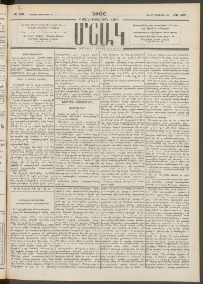 Մշակ, 1900, Քսանութերորդ տարի, Թիւ 159 (Շաբաթ, Օգոստոսի 26)