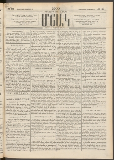 Մշակ, 1900, Քսանութերորդ տարի, Թիւ 161 (Չորեքշաբթի, Օգոստոսի 30)