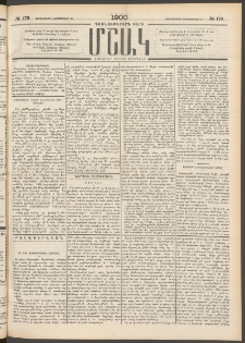 Մշակ, 1900, Քսանութերորդ տարի, Թիւ 176 (Չորեքշաբթի, Սեպտեմբերի 20)
