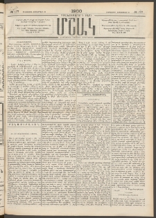 Մշակ, 1900, Քսանութերորդ տարի, Թիւ 177 (Հինգշաբթի, Սեպտեմբերի 21)