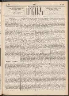 Մշակ, 1900, Քսանութերորդ տարի, Թիւ 179 (Շաբաթ, Սեպտեմբերի 23)