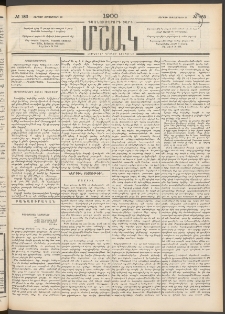Մշակ, 1900, Քսանութերորդ տարի, Թիւ 183 (Ուրբաթ, Սեպտեմբերի 29)