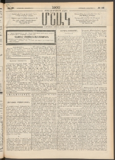 Մշակ, 1900, Քսանութերորդ տարի, Թիւ 185 (Երեքշաբթի, Հոկտեմբերի 3)