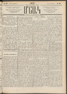 Մշակ, 1900, Քսանութերորդ տարի, Թիւ 188 (Ուրբաթ, Հոկտեմբերի 6)