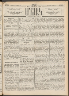 Մշակ, 1900, Քսանութերորդ տարի, Թիւ 191 (Չորեքշաբթի, Հոկտեմբերի 11)