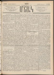 Մշակ, 1900, Քսանութերորդ տարի, Թիւ 192 (Հինգշաբթի, Հոկտեմբերի 12)