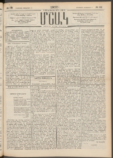 Մշակ, 1900, Քսանութերորդ տարի, Թիւ 195 (Երեքշաբթի, Հոկտեմբերի 17)