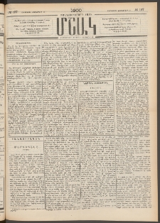 Մշակ, 1900, Քսանութերորդ տարի, Թիւ 197 (Հինգշաբթի, Հոկտեմբերի 19)