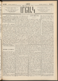 Մշակ, 1900, Քսանութերորդ տարի, Թիւ 202 (Հինգշաբթի, Հոկտեմբերի 26)