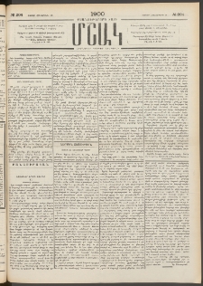 Մշակ, 1900, Քսանութերորդ տարի, Թիւ 204 (Շաբաթ, Հոկտեմբերի 28)