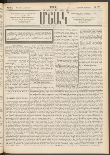 Մշակ, 1900, Քսանութերորդ տարի, Թիւ 207 (Հինգշաբթի, Նոյեմբերի 2)