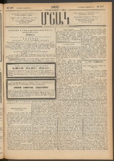 Մշակ, 1900, Քսանութերորդ տարի, Թիւ 217 (Հինգշաբթի, Նոյեմբերի 16)