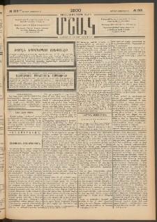 Մշակ, 1900, Քսանութերորդ տարի, Թիւ 218 (Ուրբաթ, Նոյեմբերի 17)