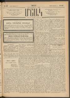 Մշակ, 1900, Քսանութերորդ տարի, Թիւ 219 (Շաբաթ, Նոյեմբերի 18)